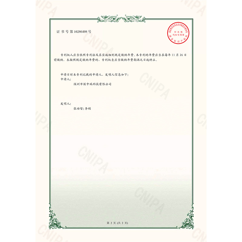 202122934862X_實(shí)用新型專利證書(shū)_具有可調(diào)控降壓裝置的等離子脈沖電源_20220415-2.jpg