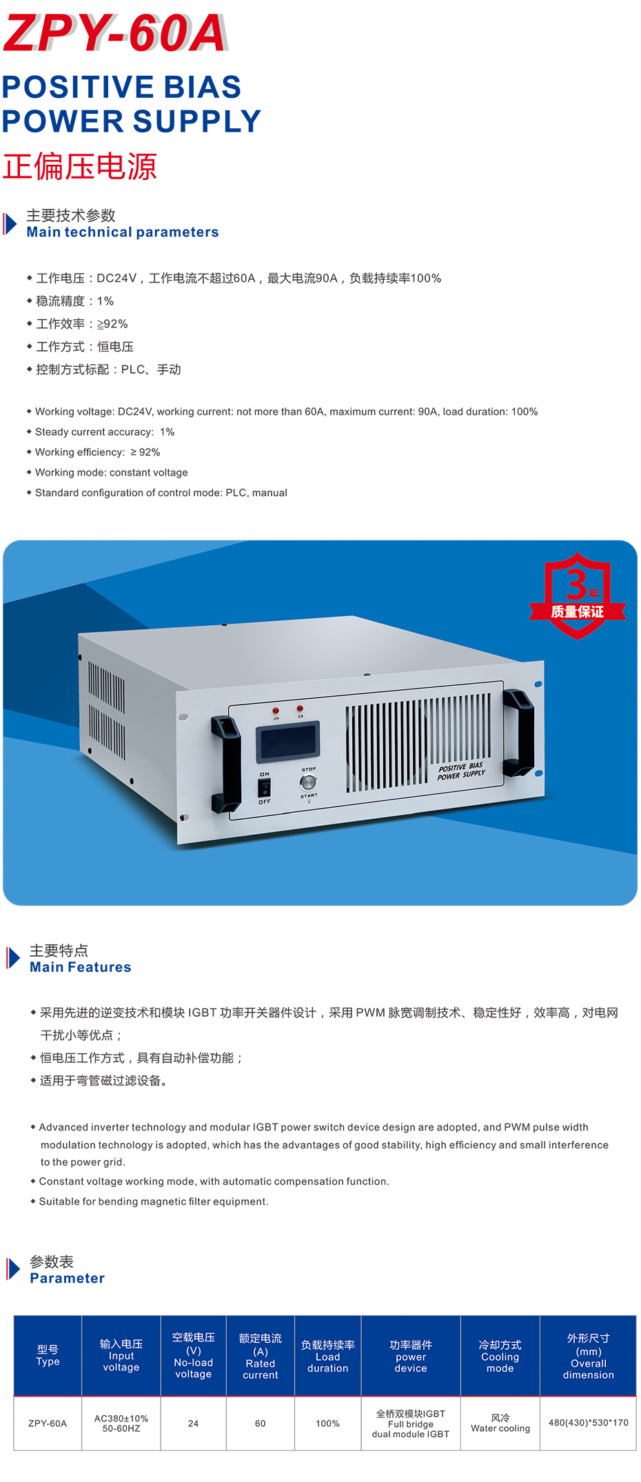 13正偏壓電源.jpg